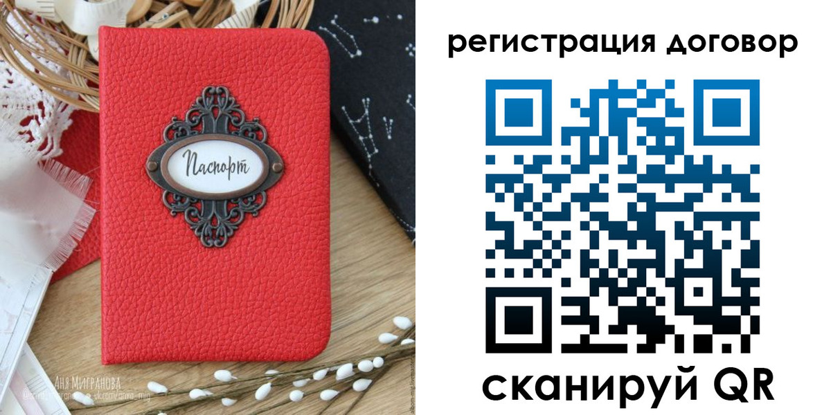 временная регистрация для школы в Каменке