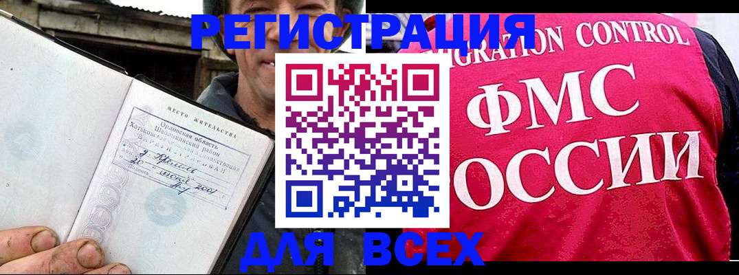 прописка законно в Каменке
