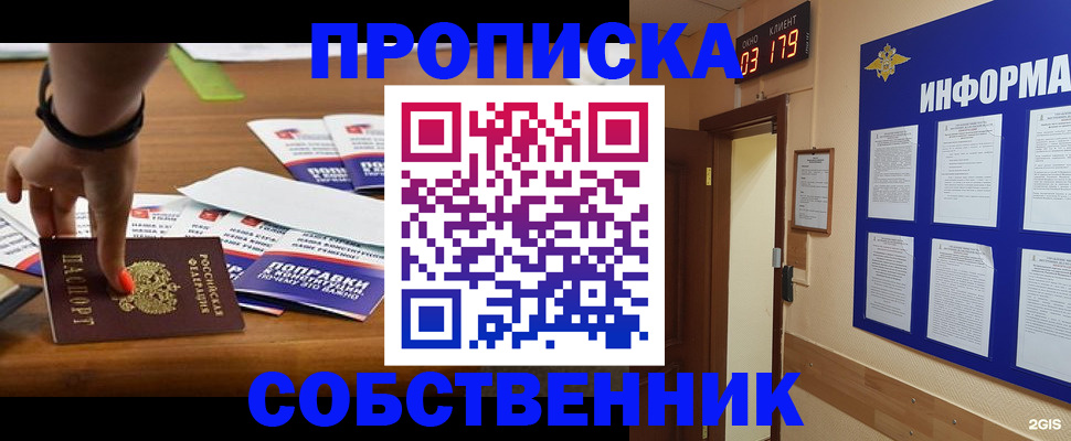 миграционный учет в Каменке