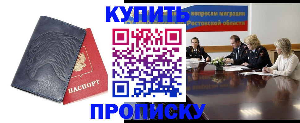 временная регистрация госуслуги в Каменке