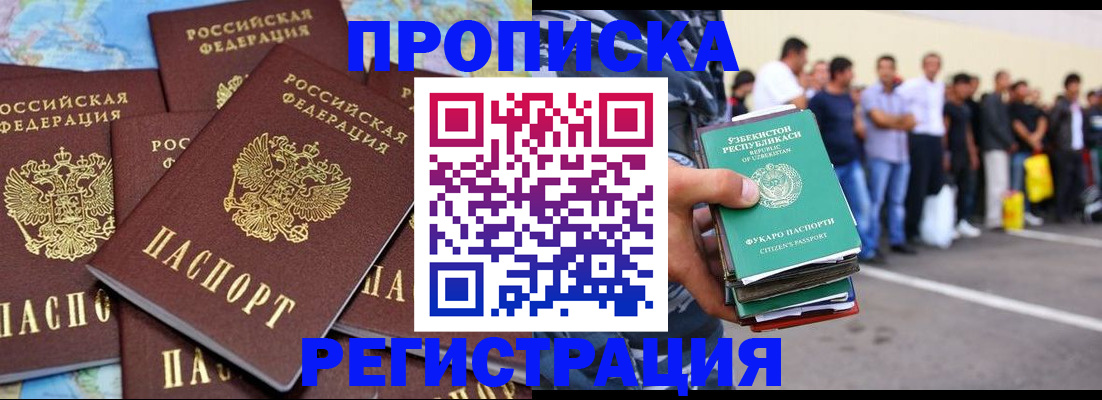 временная регистрация недорого в Каменке